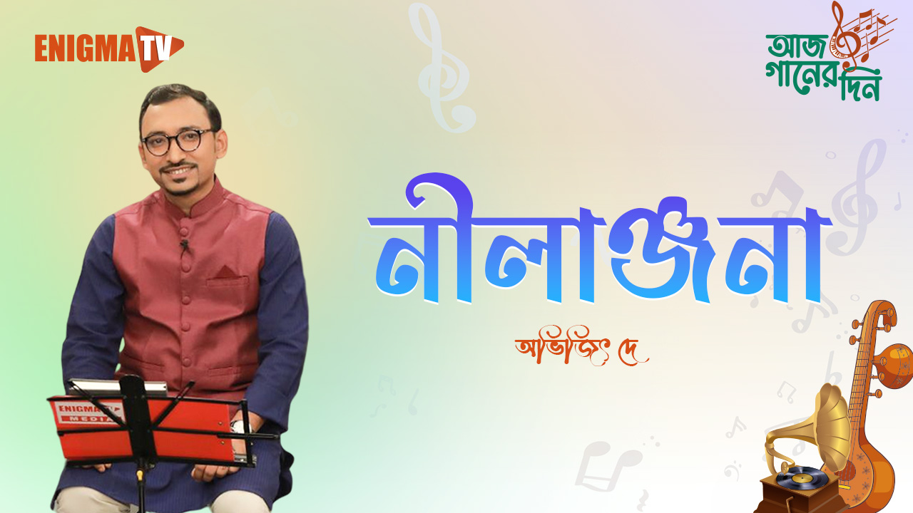অভিজিৎ দে