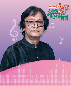 তিমির নন্দী