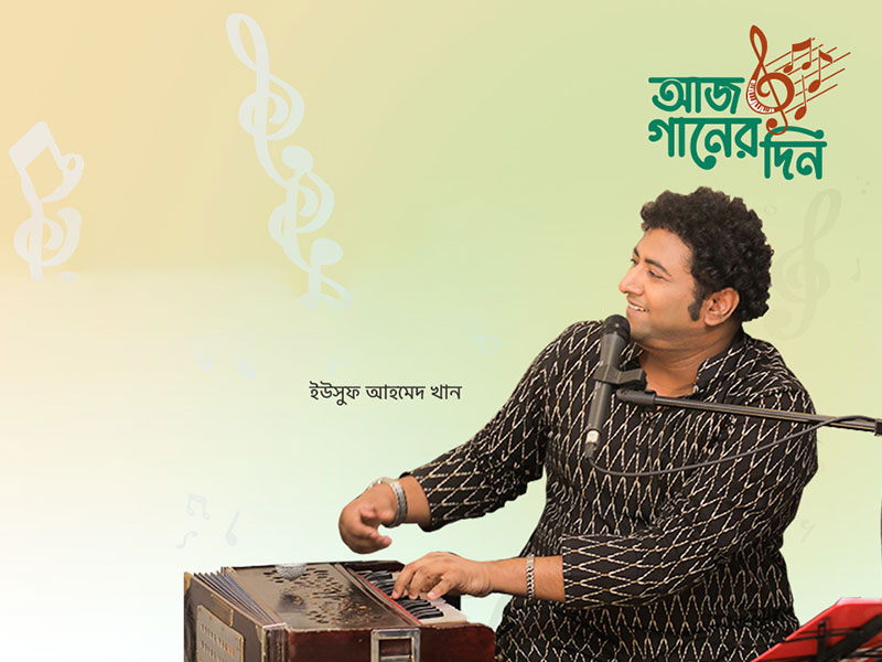 ইউসুফ আহমেদ খান