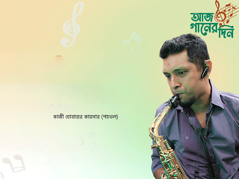 কাজী যোবায়ের কায়সার