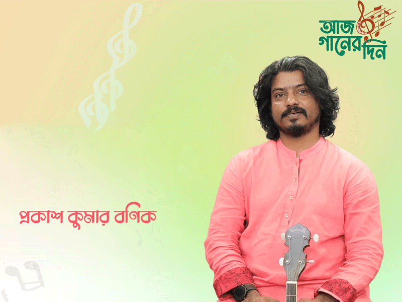 প্রকাশ কুমার বণিক