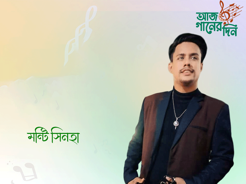 মন্টি সিনহা