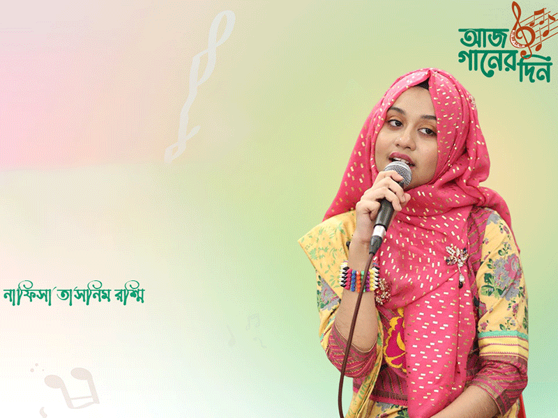 নাফিসা তাসনিম রশ্মি