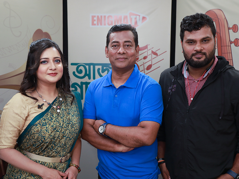 আজ গানের দিন পর্ব -২০