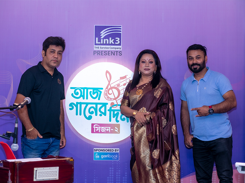 আজ গানের দিন সিজন-২ পর্ব -০৭