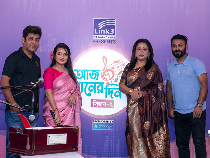 আজ গানের দিন সিজন-২ পর্ব -০৭