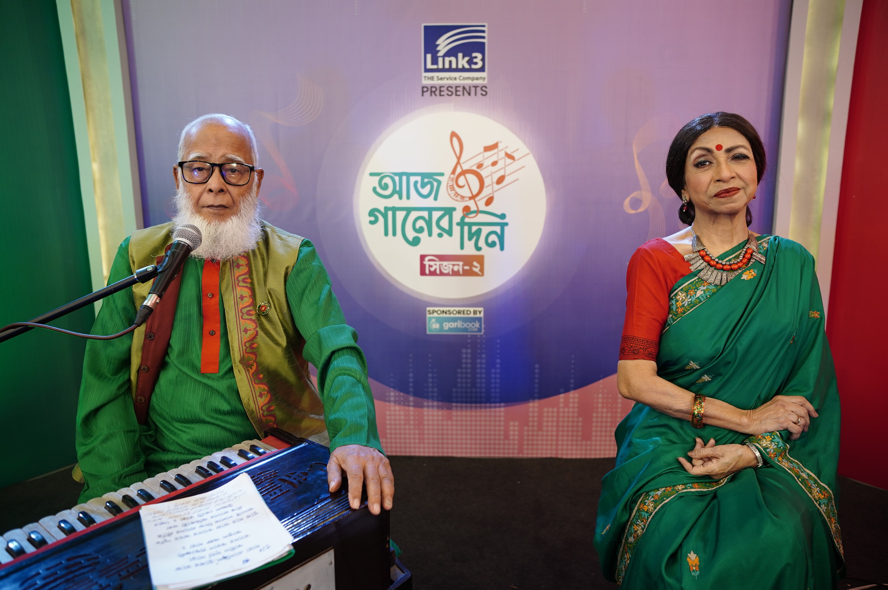 আজ গানের দিন সিজন-২ পর্ব -২৩